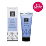 Apivita Herbal Cream Gel With Arnica 40ml