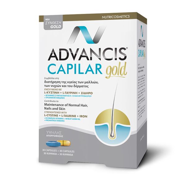 Advancis Capilar Gold 30 καψάκια + 30 καψάκια