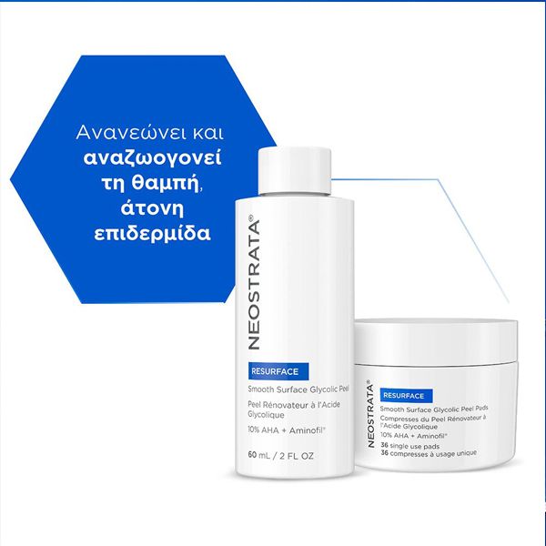 Neostrata Resurface Smooth Surface Glycolic Peel Αγωγή Ισχυρής Απολεπιστικής Δράσης Προσώπου 60 ml