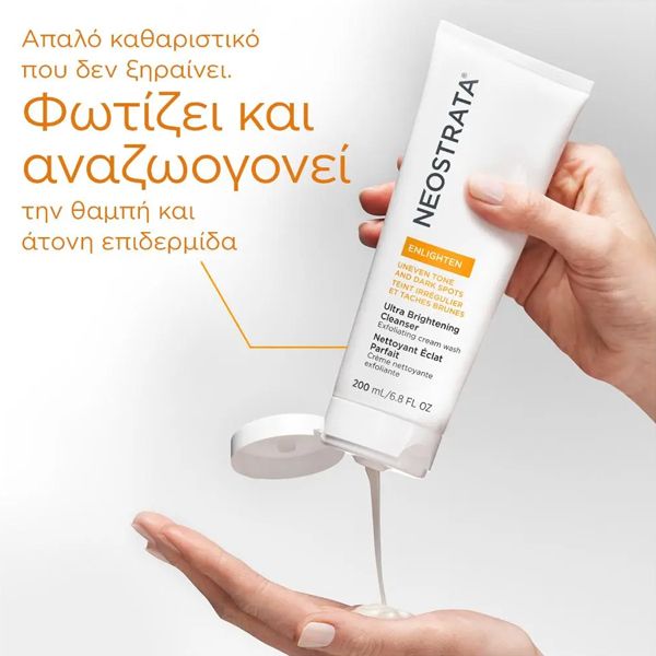 Neostrata Enlighten Ultra Brightening Cleanser Καθαριστικό Προσώπου Λάμψης με Απολεπιστική Δράση 100 ml