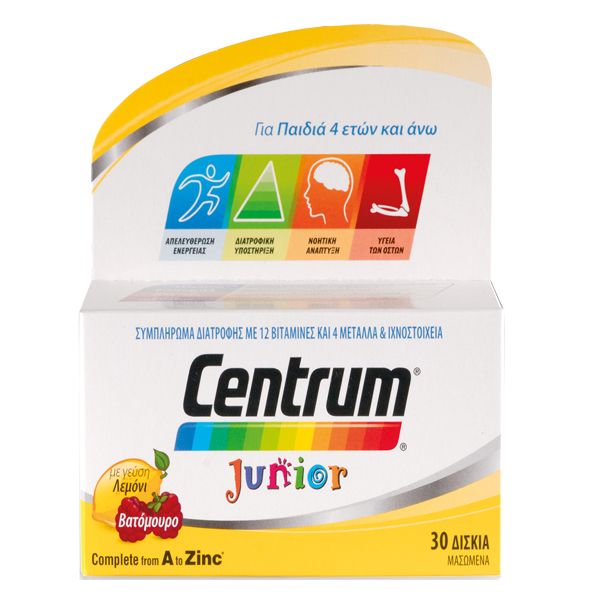 Centrum Junior 30 μασώμενες ταμπλέτες