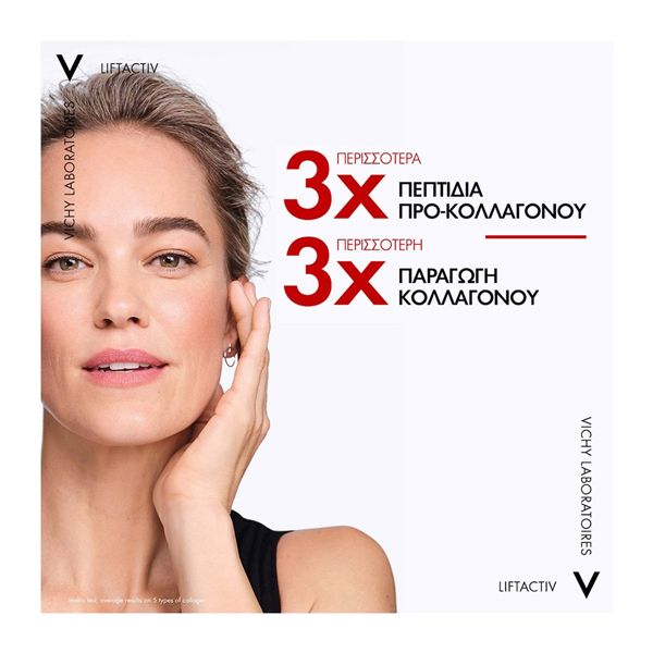 Vichy Liftactiv Collagen Specialist Κρέμα Προσώπου Νυκτός 50 ml